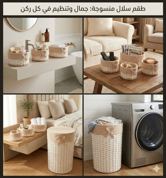 Les rangements en osier